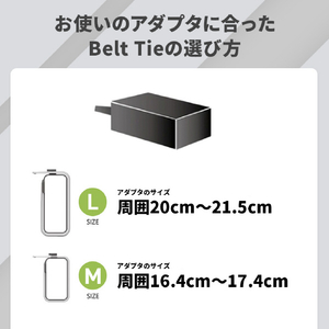 Lead Trend Belt Tie ケーブルホルダー(Mサイズ) ブラックボディ+ブラックバンド AC-1203-イメージ17