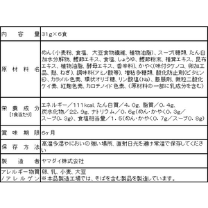 ヤマダイ 手緒里庵 あっさり仕立てのそうめん 6食 F024711-10655-イメージ2