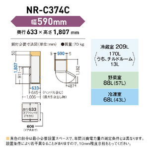 パナソニック 【右開き】365L 3ドア冷蔵庫 グレイスホワイト NR-C374C-W-イメージ11