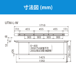 川口技研 室内用ホスクリーン 昇降式操作ヒモタイプ UTM型(1セット/ロングサイズ) UTM-L-W-イメージ10