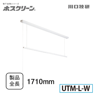 川口技研 室内用ホスクリーン 昇降式操作ヒモタイプ UTM型(1セット/ロングサイズ) UTM-L-W-イメージ2