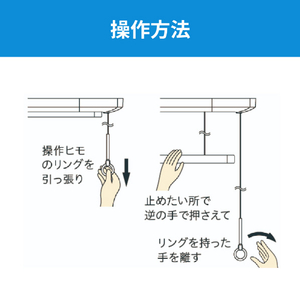 川口技研 室内用ホスクリーン 昇降式操作ヒモタイプ UTM型(1セット/ロングサイズ) UTM-L-W-イメージ6