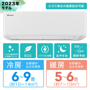 ハイセンス 「標準工事込み」 6畳向け 冷暖房インバーターエアコン e angle select Sシリーズ ホワイト HA-S22FE3-WS-イメージ5