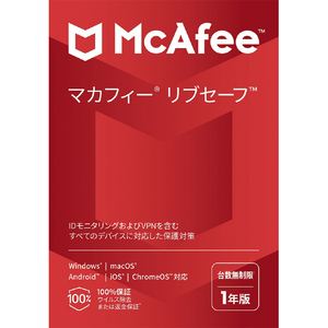 マカフィー リブセーフ 1年版 ﾏｶﾌｲ-ﾘﾌﾞｾ-ﾌ1Y2024HDL-イメージ1