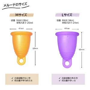 メルーナ М クラシック リング(月経カップ) オレンジ M-C2006-イメージ5