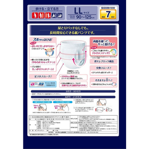 ユニ・チャーム ライフリー パッドなしでも長時間安心パンツ 7回 LL 10枚 FCU2293-イメージ2