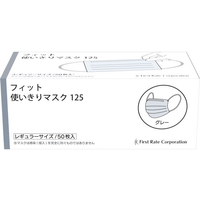 ファーストレイト フィット使いきりマスク グレー 50枚 FCC5645-FR-125