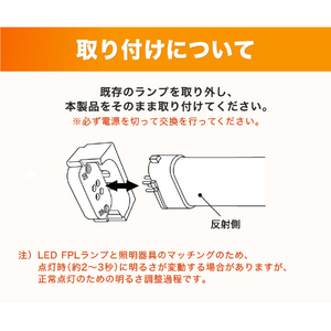 エコデバイス LED FPLランプ 18ワット相当(昼光色) FPL18LED-N-イメージ11