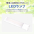 エコデバイス LED FPLランプ 18ワット相当(昼光色) FPL18LED-N-イメージ3