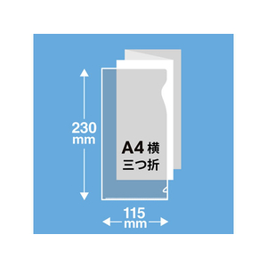 プラス ぴったりすっきりホルダー 長3 クリアー 100枚 FL-220HO F042880-88-256-イメージ5