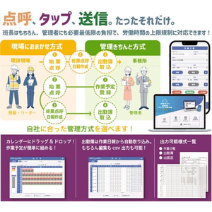 日本法令 建設業かんたん作業日報 FC002RJ-イメージ2