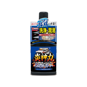 プロスタッフ 炎神力ニューインジェクタークリーナー 200mL FC75081-D62-イメージ1