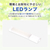 エコデバイス LED FPLランプ 13ワット相当(昼光色) FPL13LED-N-イメージ3