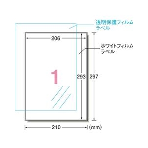 エーワン 屋外でも使えるサインラベルシール[レーザープリンタ] ハイグレードタイプ 油面にも貼れる 光沢フィルム・ホワイト A4判 1面 5セット入り 31089-イメージ2