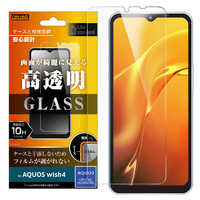 レイアウト AQUOS wish4用Like standard ガラスフィルム 10H 光沢 RT-AQL2F/SCG