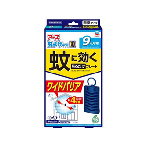 アース製薬 アース虫よけネットEX 蚊に効く 吊るだけプレート 9カ月 FC740NT-イメージ1