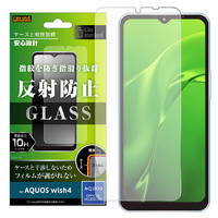 レイアウト AQUOS wish4用Like standard ガラスフィルム 10H 反射防止 RT-AQL2F/SHG