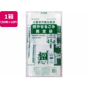 日本技研 久喜宮代衛生組合 可燃ごみ 45L 50枚×10P FC763RE-KUM-45-イメージ1