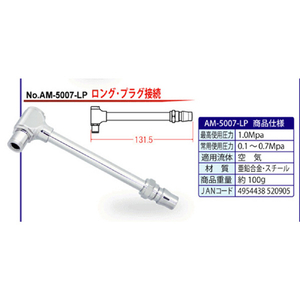 豊光 マジックエアーチャック プラグ式ロングタイプ AIR MASTER AM-5007-LP-1037019-イメージ3