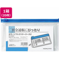 コクヨ カラーソフトクリヤーケースC 軟質S型 預金通帳サイズ 青 20枚 F043315-ｸｹ-339B