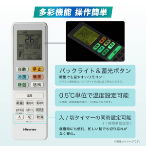 ハイセンス 「工事代金別」 8畳向け 冷暖房エアコン Sシリーズ ホワイト HA-S25F-WS-イメージ10