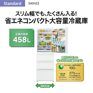 AQUA 【右開き】458L 4ドア冷蔵庫 ミルク AQR-46N2(W)-イメージ15