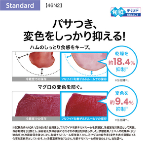 AQUA 【右開き】458L 4ドア冷蔵庫 ミルク AQR-46N2(W)-イメージ18