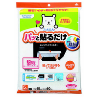 東洋アルミエコープロダクツ パッと貼るだけ60cmに切れてるふんわりフィルター 5枚入 ﾊﾙﾀﾞｹ60CMﾆｷﾚﾃﾙﾌｲﾙﾀ-5P