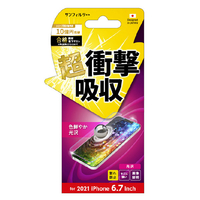 サンクレスト iPhone 13 Pro Max用衝撃吸収フィルム 光沢 IDRESS IJOY I35CASF