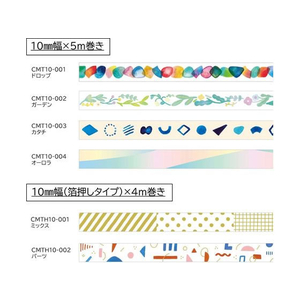 キングジム ソーダ 透明マスキングテープ パーツ FCC2304-CMTH10-002-イメージ8