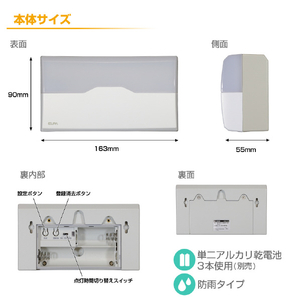 エルパ ワイヤレスチャイムランプ受信器 EWS-P41-イメージ8