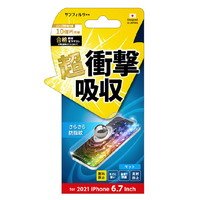 サンクレスト iPhone 13 Pro Max用衝撃吸収フィルム 防指紋 IDRESS IJOY I35CASB