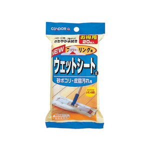 山崎産業 フローリング用ウェットシートE 20枚 1個 F810040-413962-イメージ1