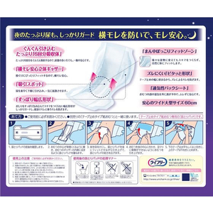 ユニ・チャーム ライフリー 一晩中あんしん尿とりパッド スーパー36枚 FCU2300-イメージ2