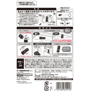 アース製薬 本格 炭のチカラ 米びつ用 防虫剤 (1コ入) FC30618-イメージ2