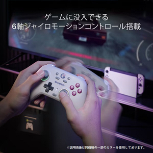 GAMESIR ホールエフェクトセンサー搭載 SwitchHD振動対応 マルチプラットフォーム ワイヤレス&有線ゲーミングコントローラー【Switch / iOS / Android Windows10/11対応】 レトロホワイト GAMESIRNOVARETROWHITE-イメージ16