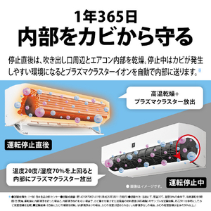 シャープ 「標準工事+室外化粧カバー込み」 8畳向け 自動お掃除付き 冷暖房省エネハイパワーエアコン e angle select プラズマクラスターエアコン　XE3シリーズ AY RXE3シリーズ AY-25RXE3-イメージ15