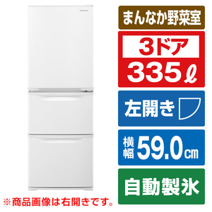 パナソニック 【左開き】335L 3ドア冷蔵庫 グレイスホワイト NR-C344CL-W-イメージ1