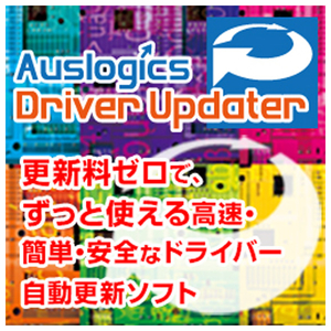 Ging Auslogics Driver Updater [Win ダウンロード版] DLAUSLOGICSDRIVERUPDATEDL-イメージ1