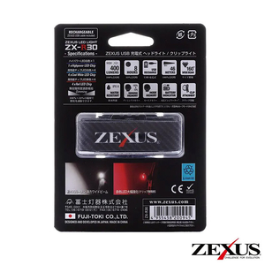 冨士灯器 LEDヘッドライト400lmベｰシックモデル ZXR30-イメージ8