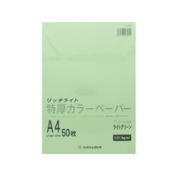 オストリッチ リッチライト特厚カラーペーパー A4 ライトグリーン 50枚 F944787-TC-A44