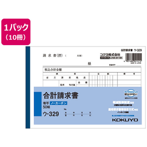 コクヨ 合計請求書 10冊 1パック(10冊) F805663ｳ-329-イメージ1