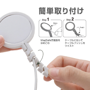 Lead Trend Apple MagSafe充電器専用保護カバー TWIST ホワイト CP-0301-イメージ8