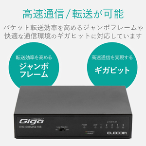 エレコム 1000BASE-T対応 スイッチングハブ ブラック EHC-G05MN2-HJB-イメージ3