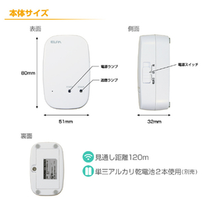 エルパ ワイヤレスチャイムサウンドセンサー送信器 EWS-P36-イメージ7