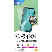 ラスタバナナ iPhone 14 Plus/13 Pro Max用ブルーライトカット 反射防止フィルム クリア Y3576IP267