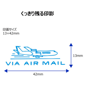 シヤチハタ Xスタンパービジネス キャップレスB型 藍 VIAAIRMAIL FC89580-X2-B-13433-イメージ3