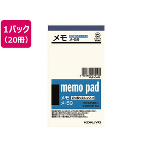 コクヨ メモ無地 縦134×横75mm 76枚 20冊 FCS2239-ﾒ-59-イメージ1