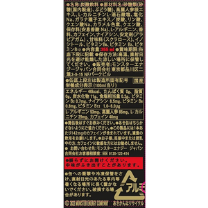 アサヒ飲料 モンスター スーパーコーラ 355ml×24本 FCV1992-イメージ3