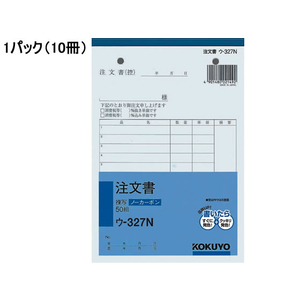 コクヨ 注文書 10冊 1パック(10冊) F805664-ｳ-327N-イメージ1